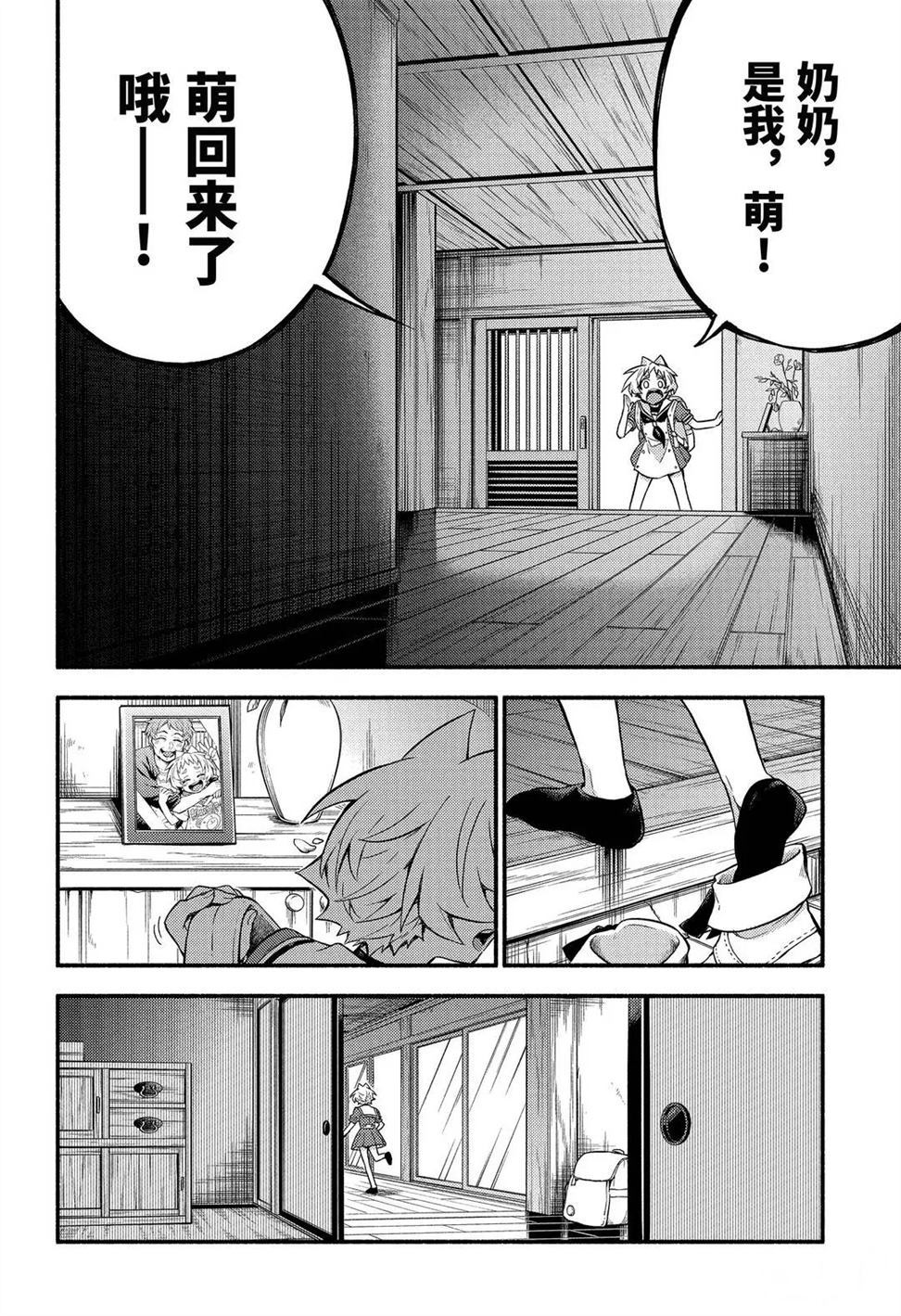 第57话19