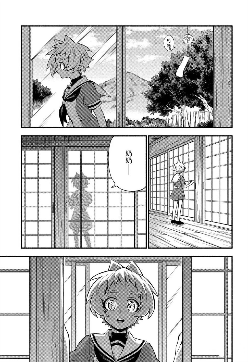 第57话20