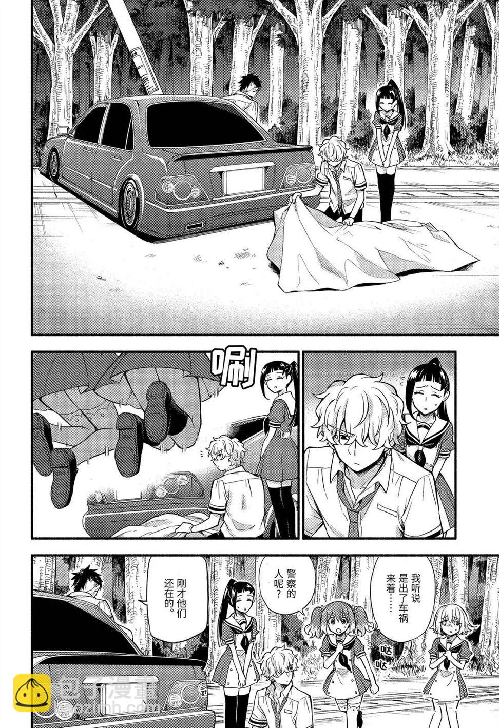 第57话3