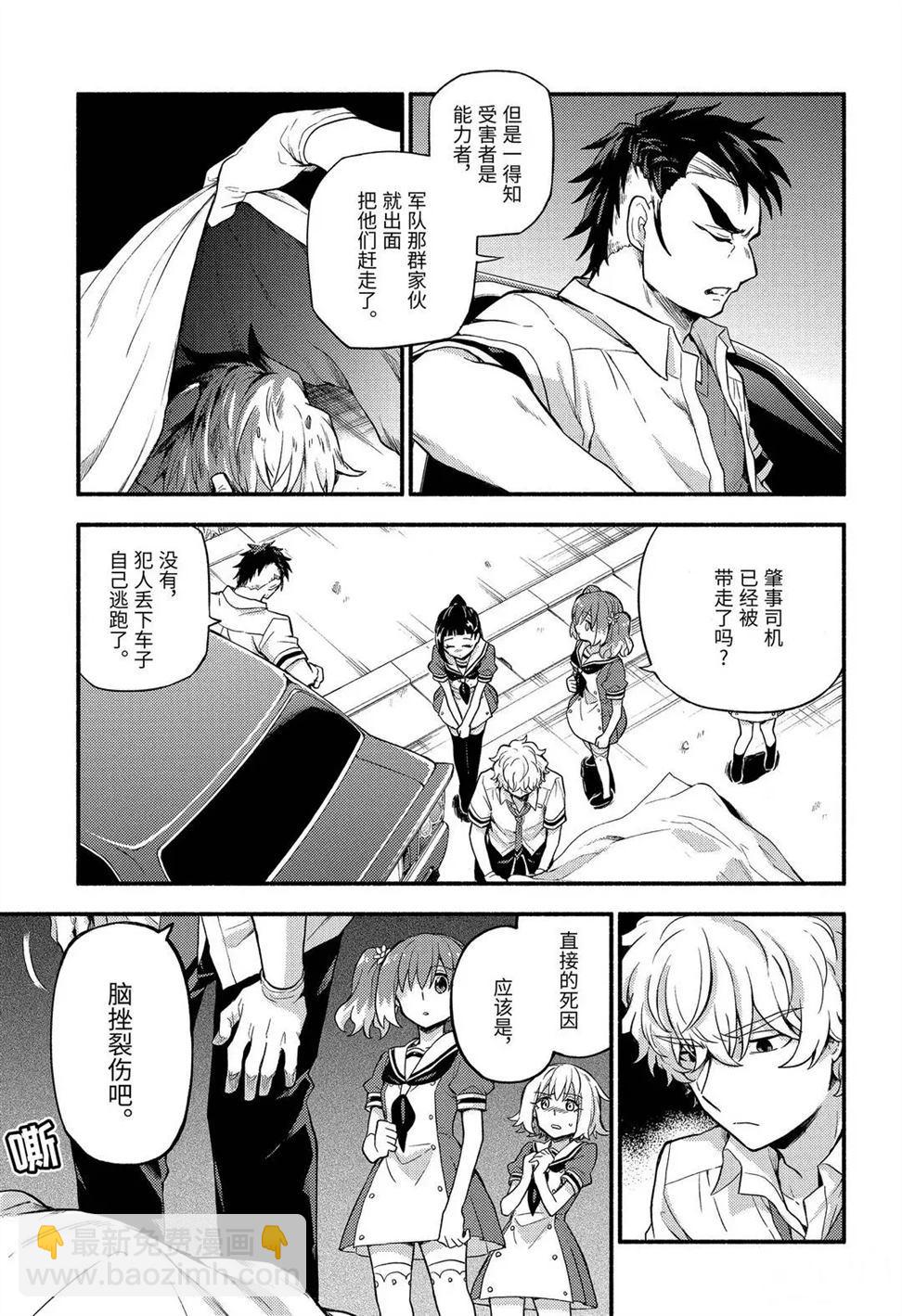 第57话4