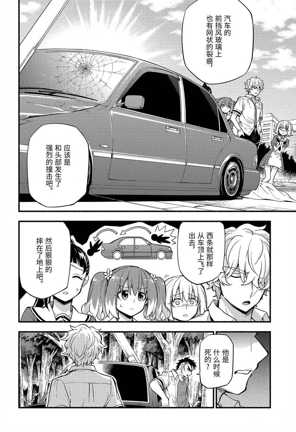 第57话5