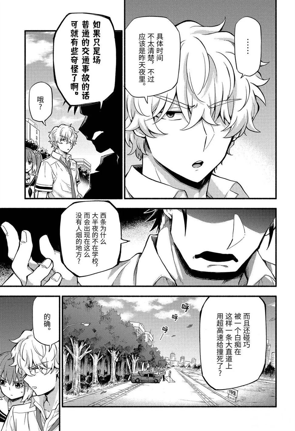 第57话6