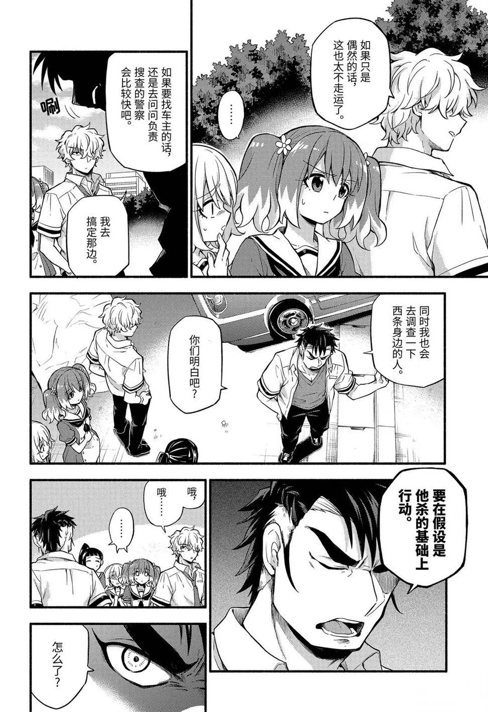 第57话7