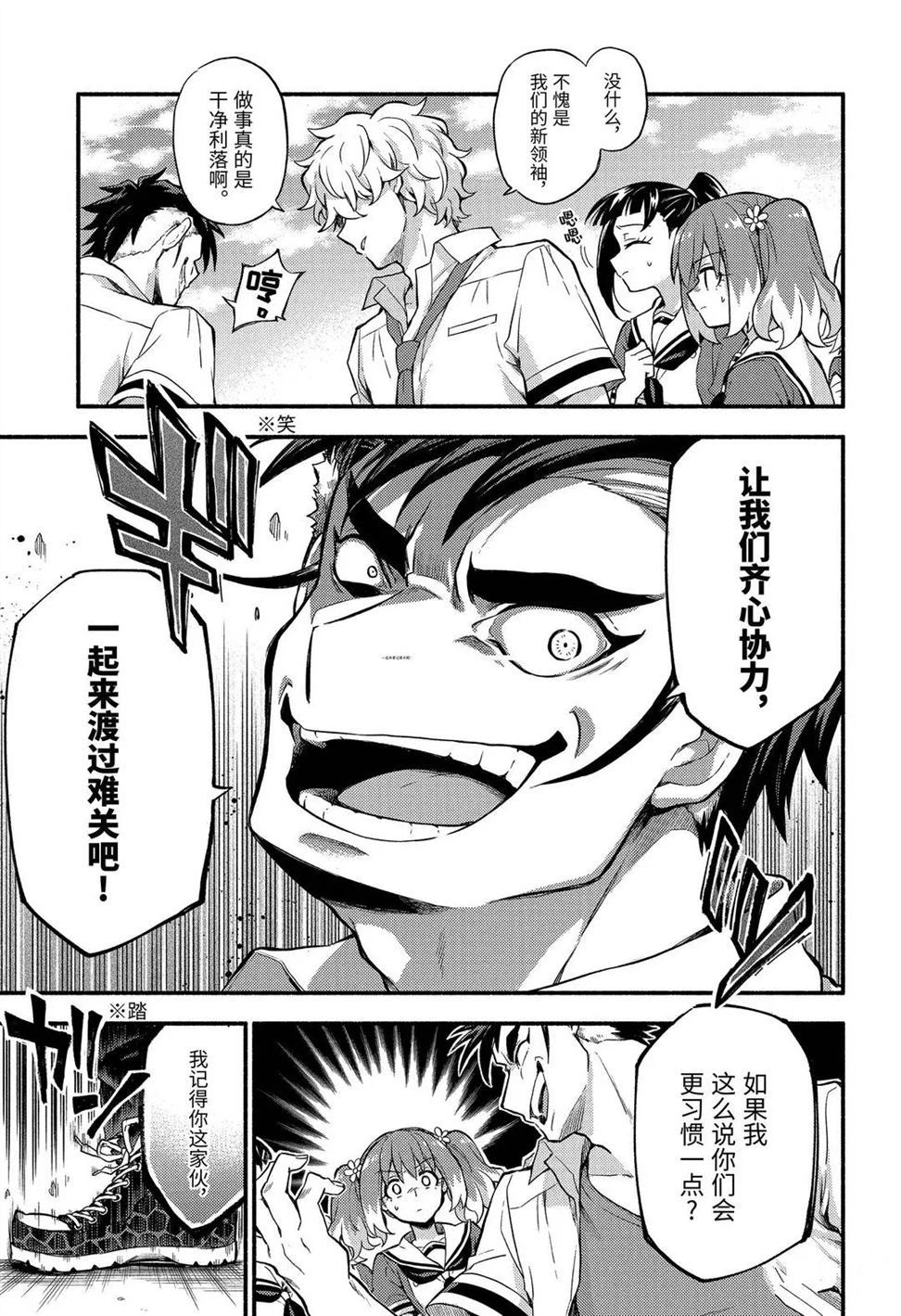 第57话8