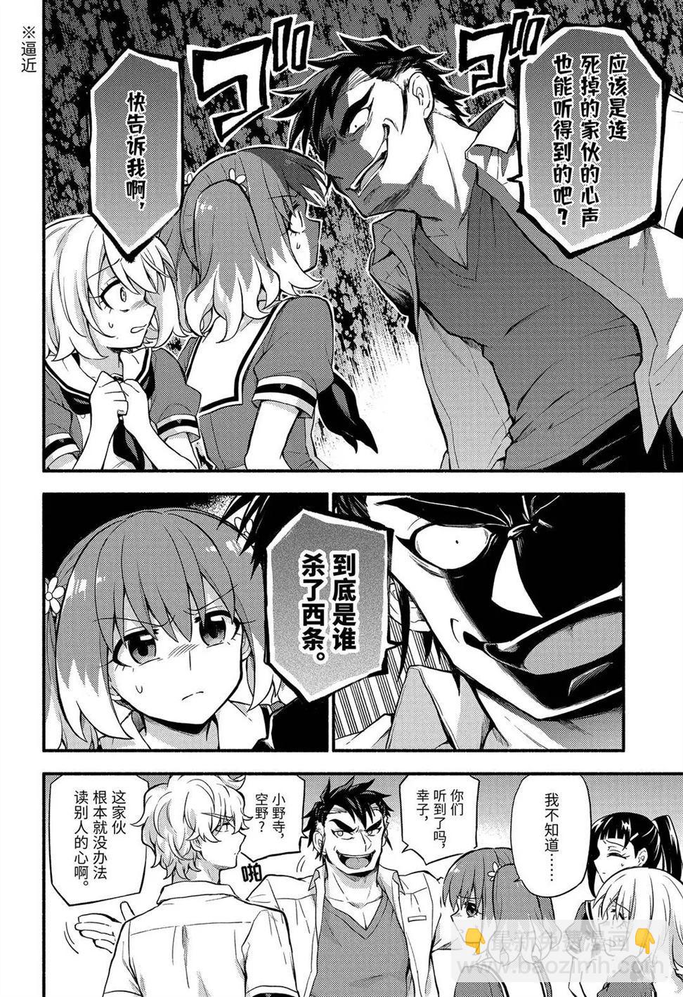 第57话9