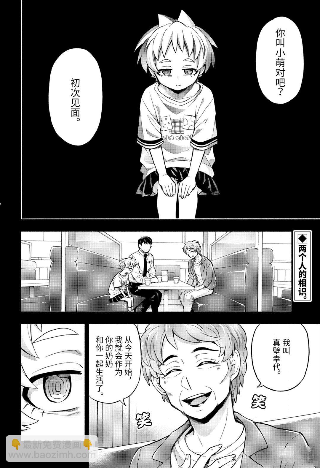 第58话1