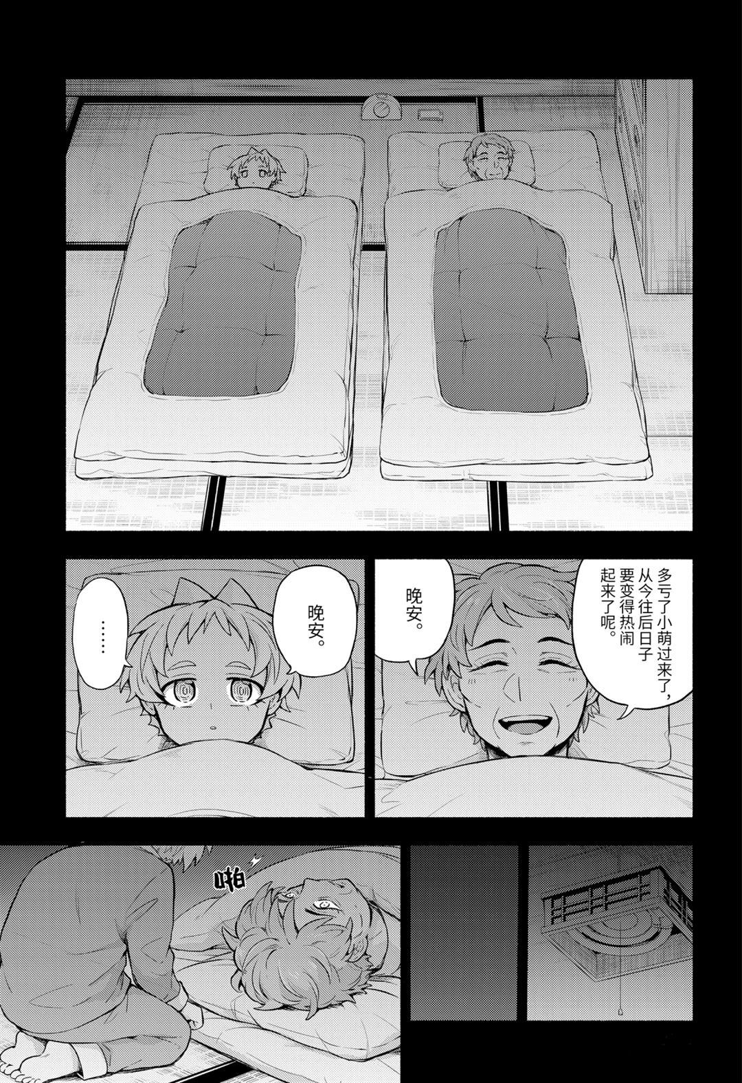 第58话12