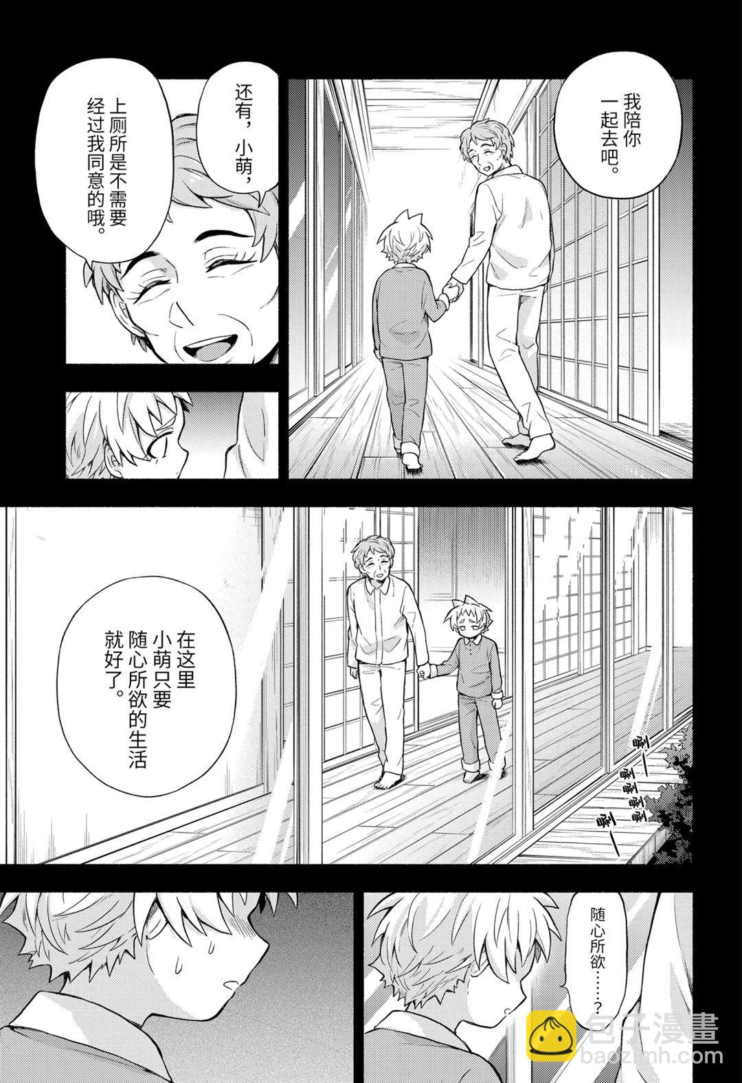 第58话14