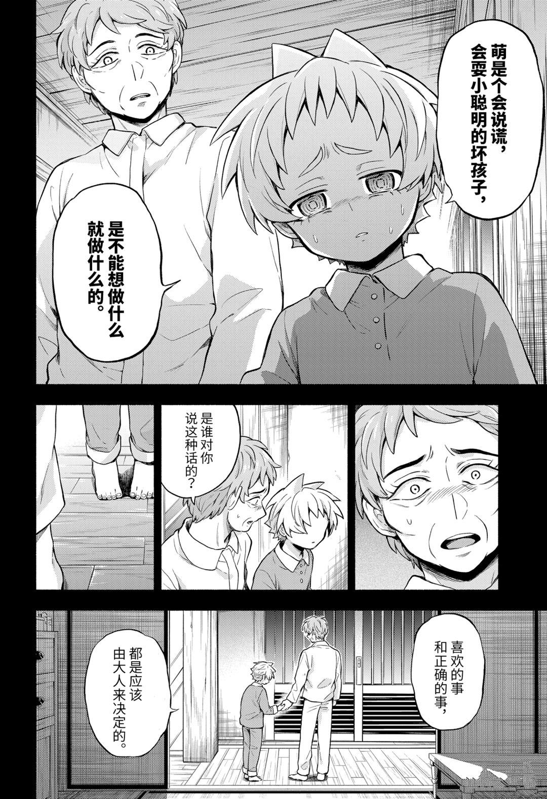 第58话15