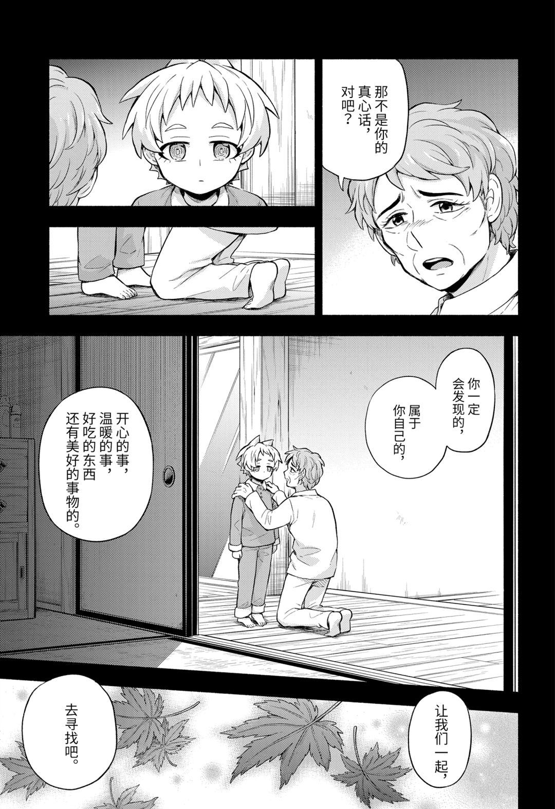 第58话16