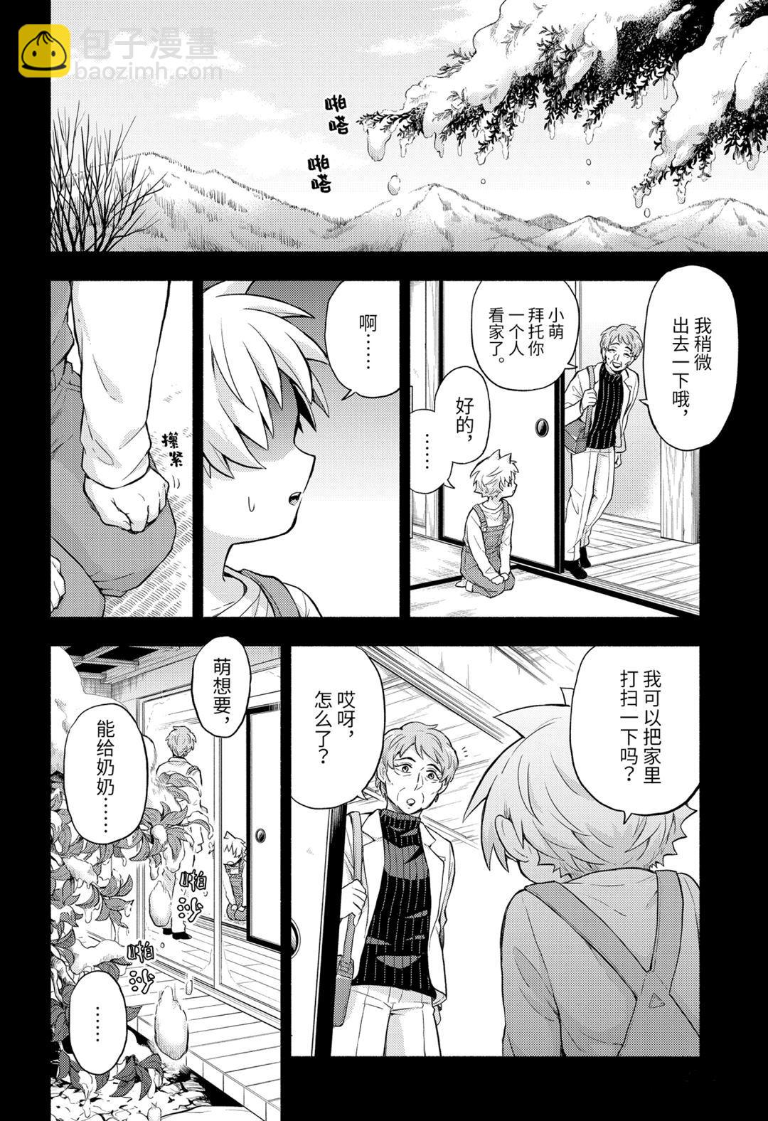 第58话19