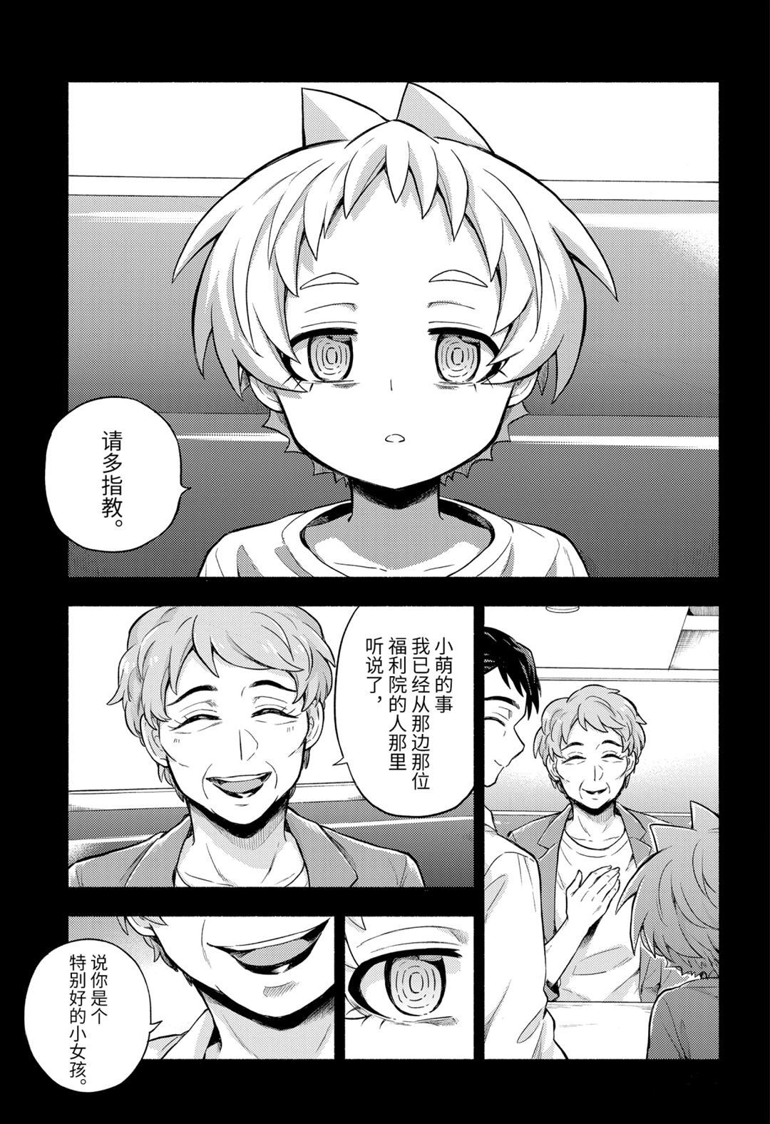 第58话2