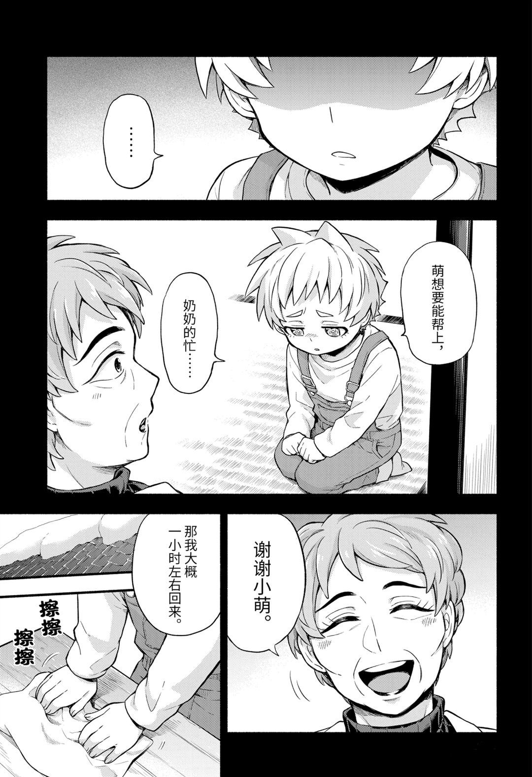 第58话20