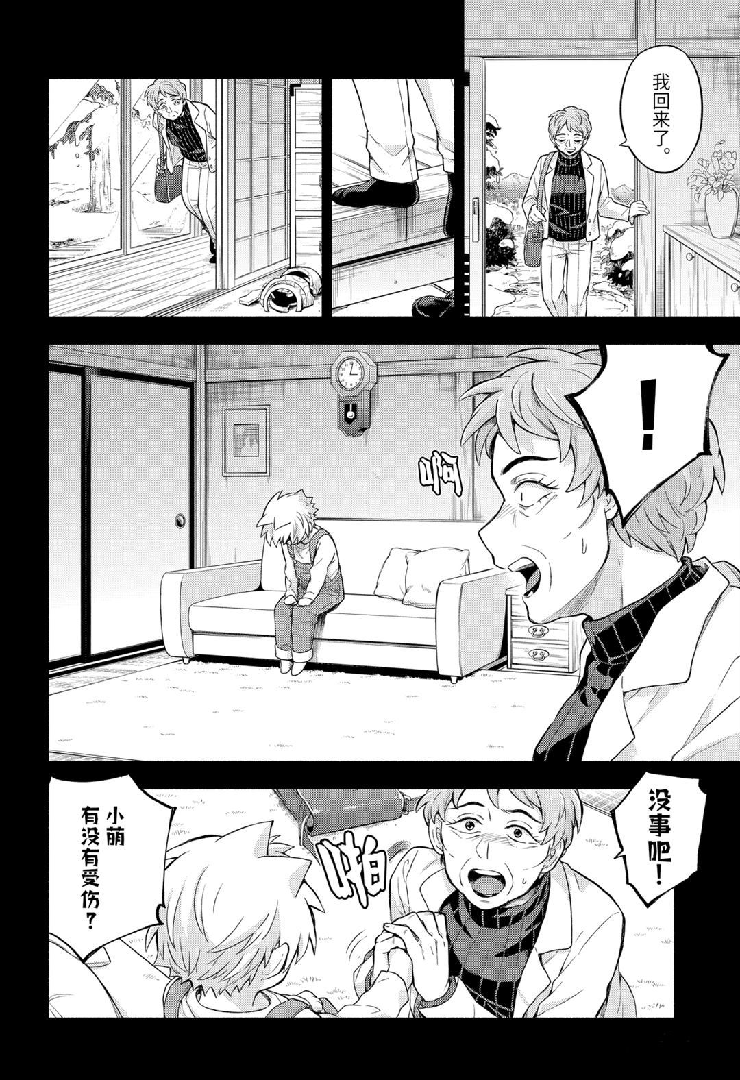 第58话23