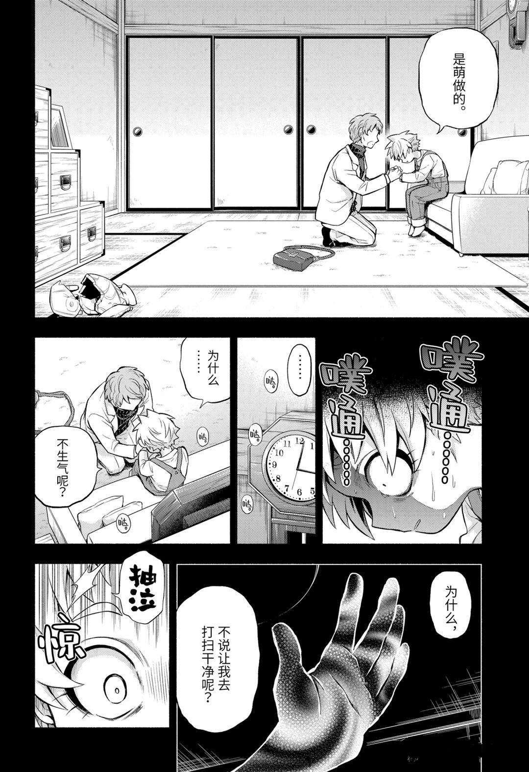 第58话27