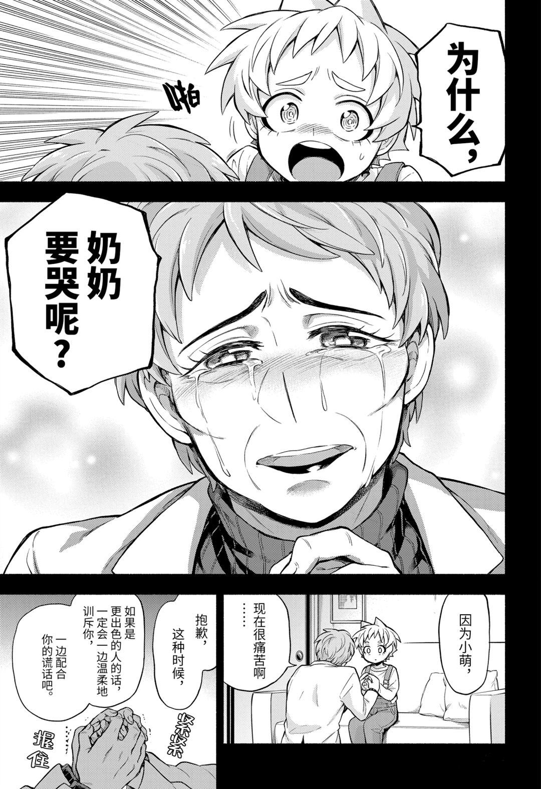 第58话28