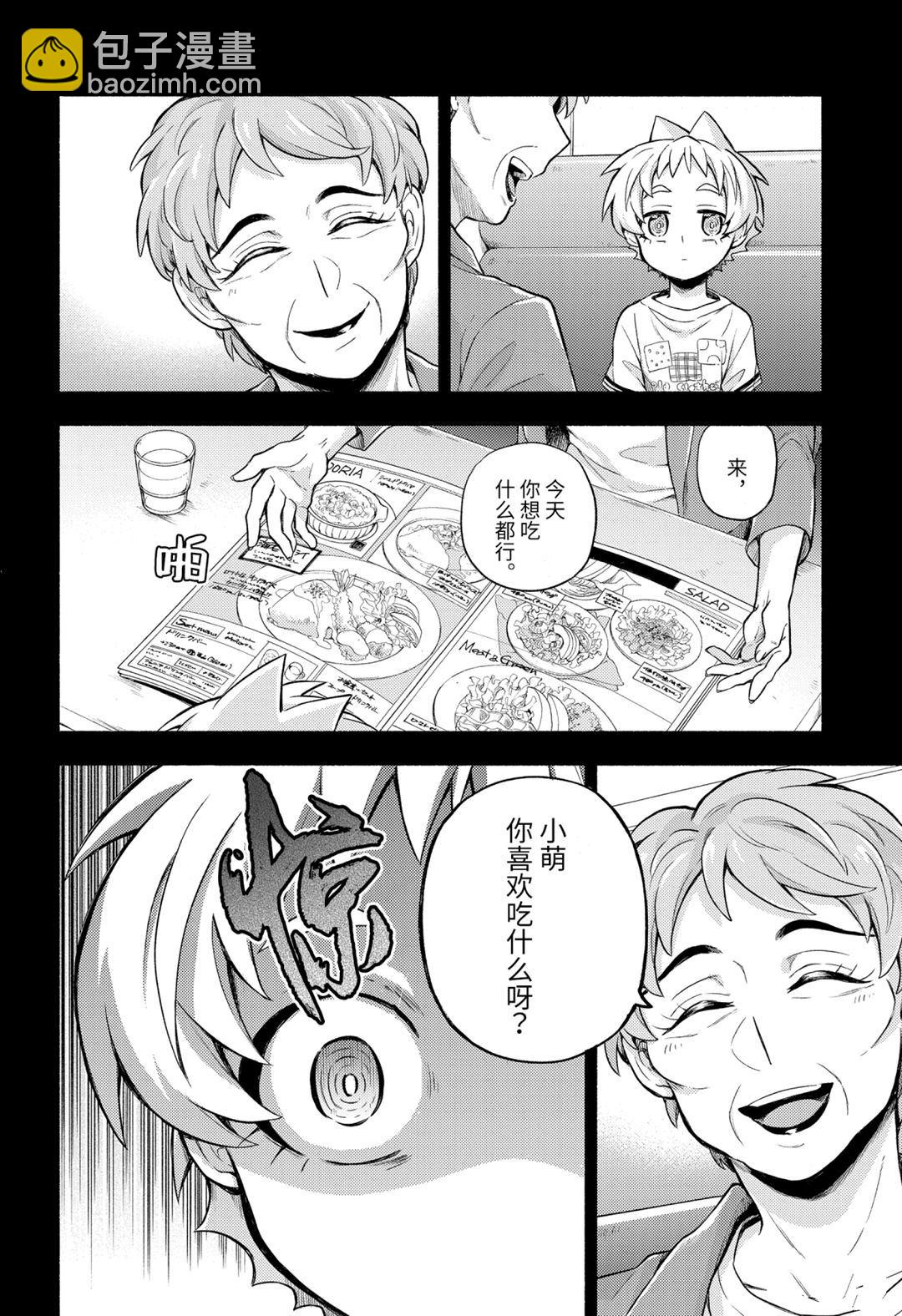 第58话3