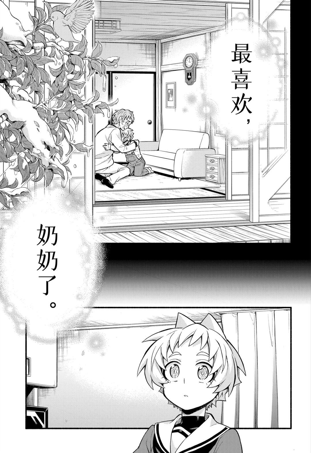 第58话30