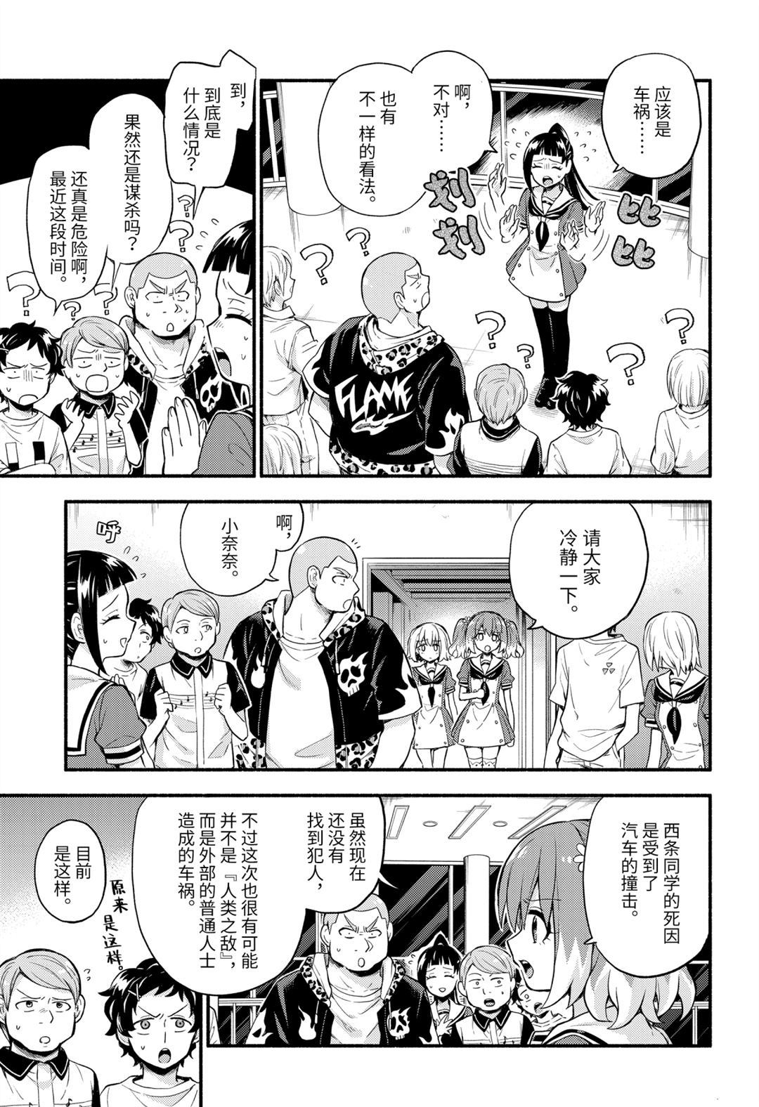 第58话32