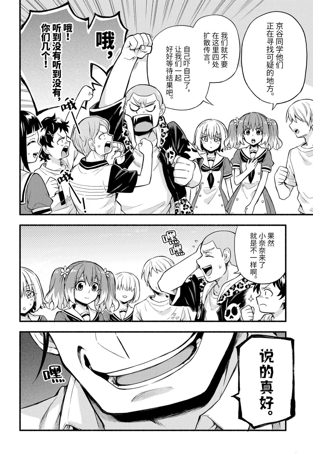 第58话33