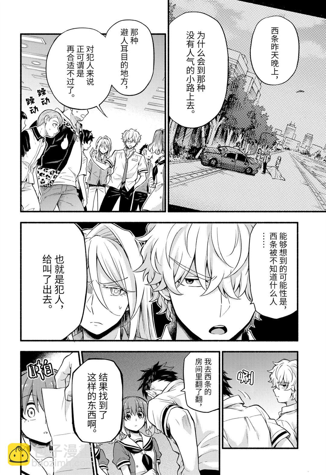 第58话35