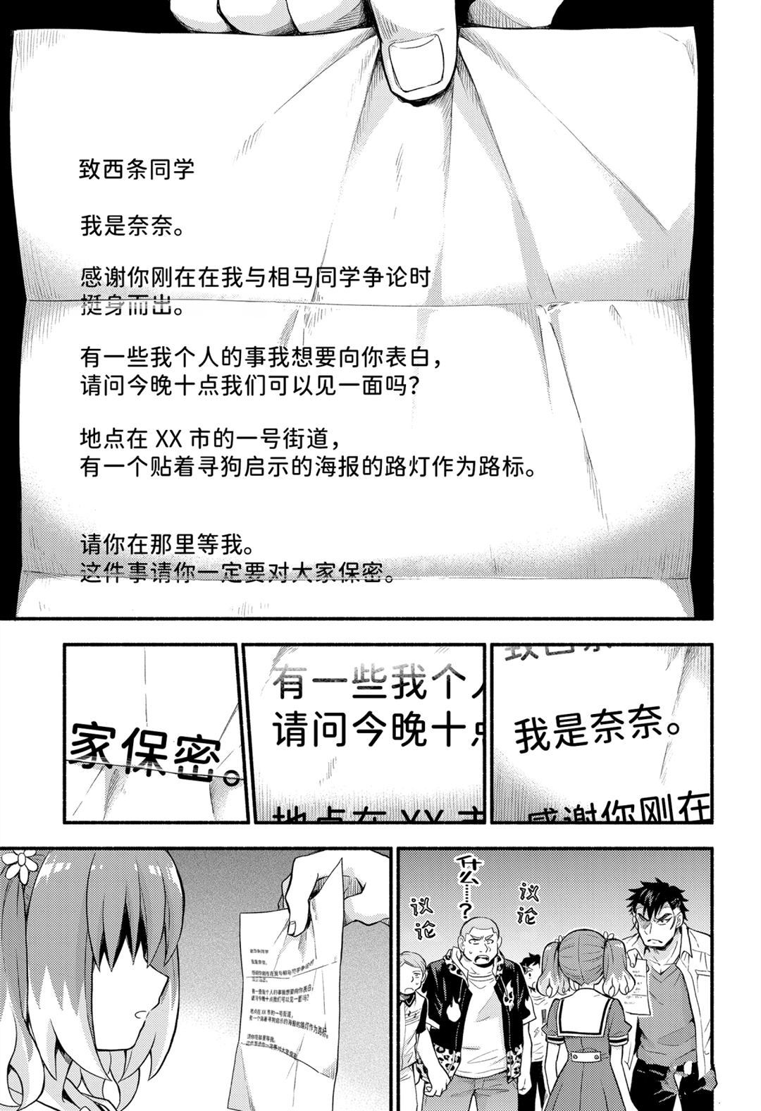 第58话36