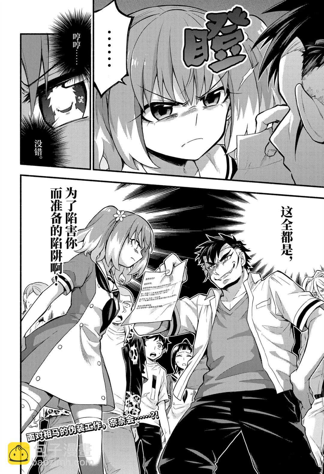 第58话37