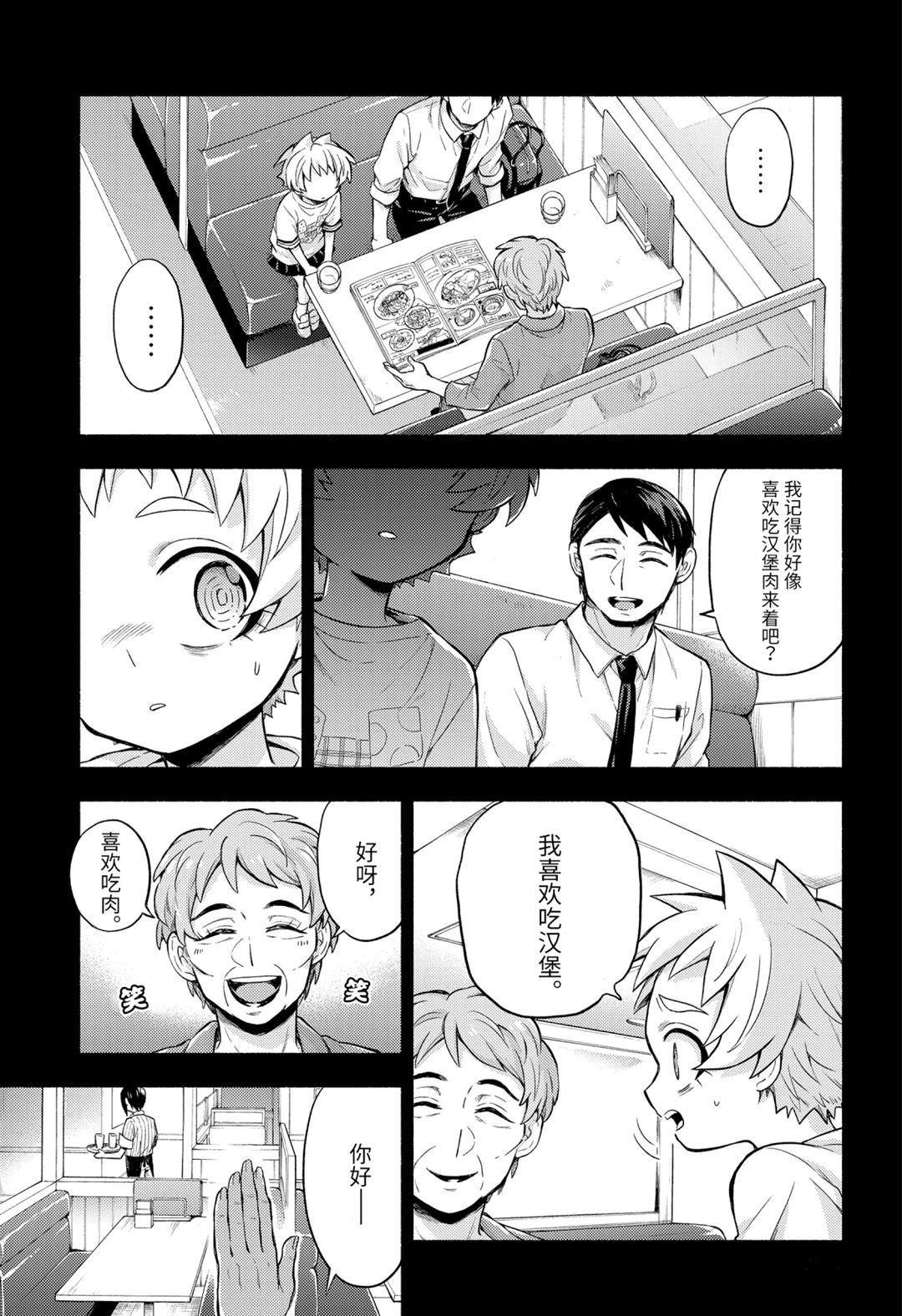 第58话4
