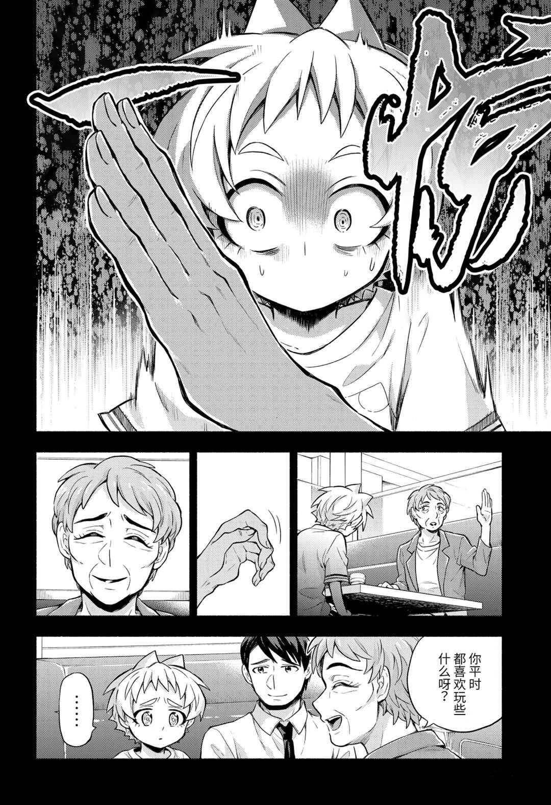 第58话5