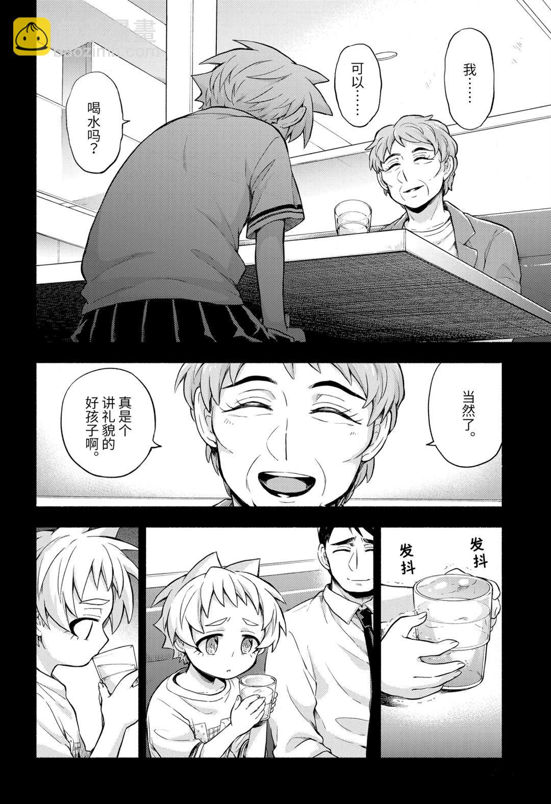 第58话7