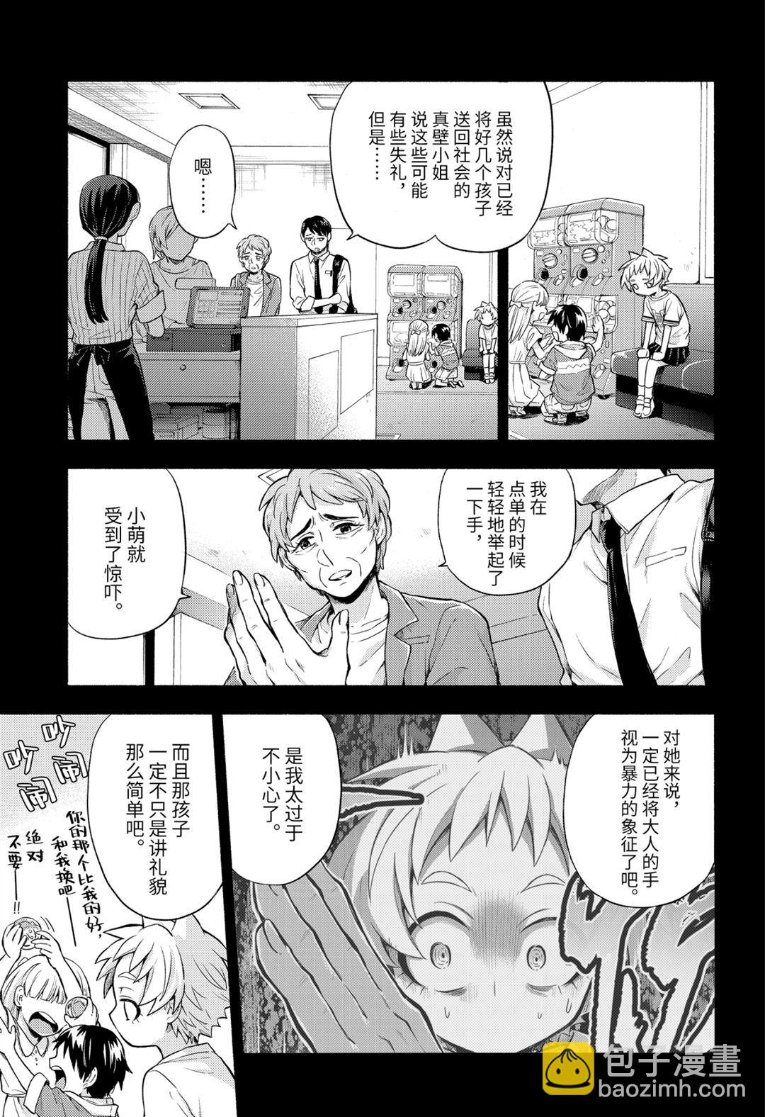 第58话8
