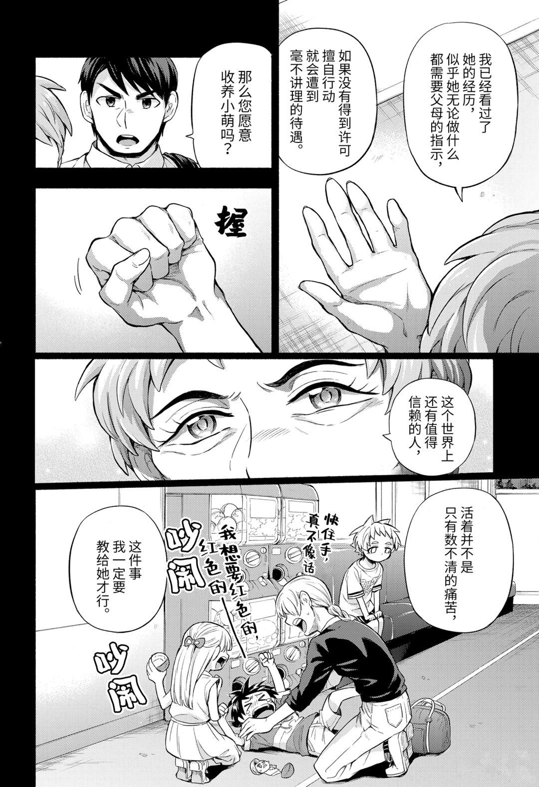 第58话9
