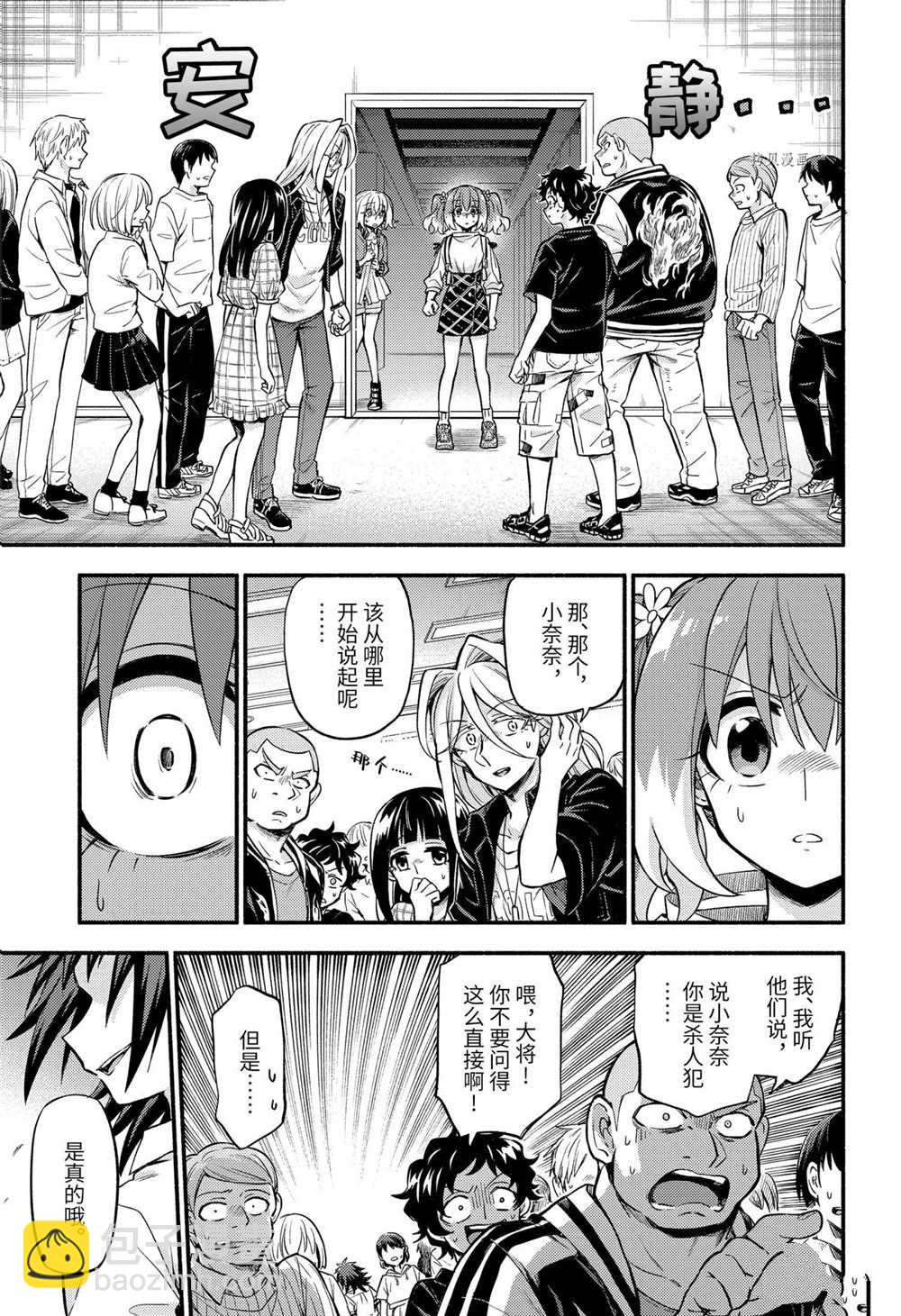 第68话24