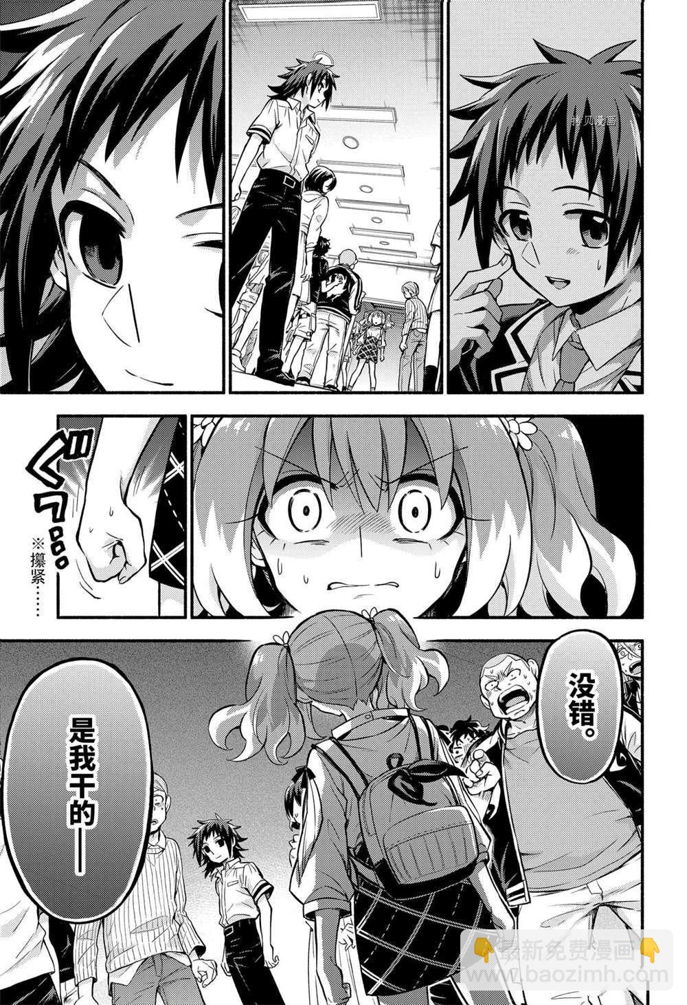 第68话26