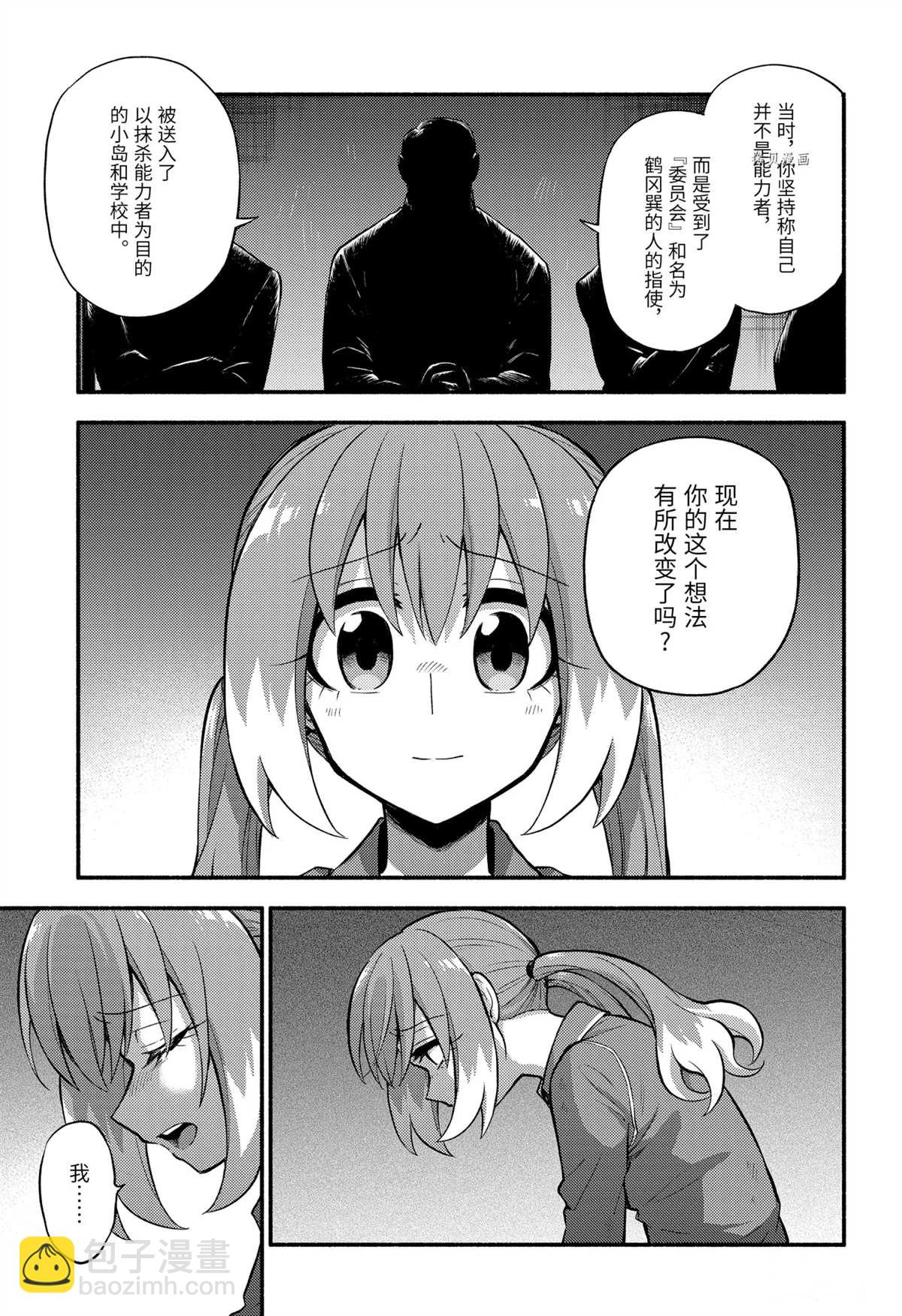 第69话2