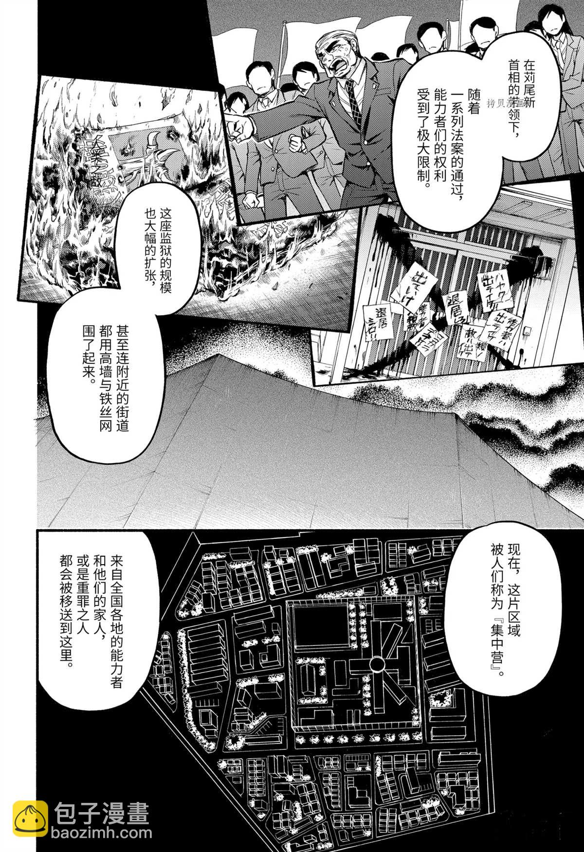 第69话5
