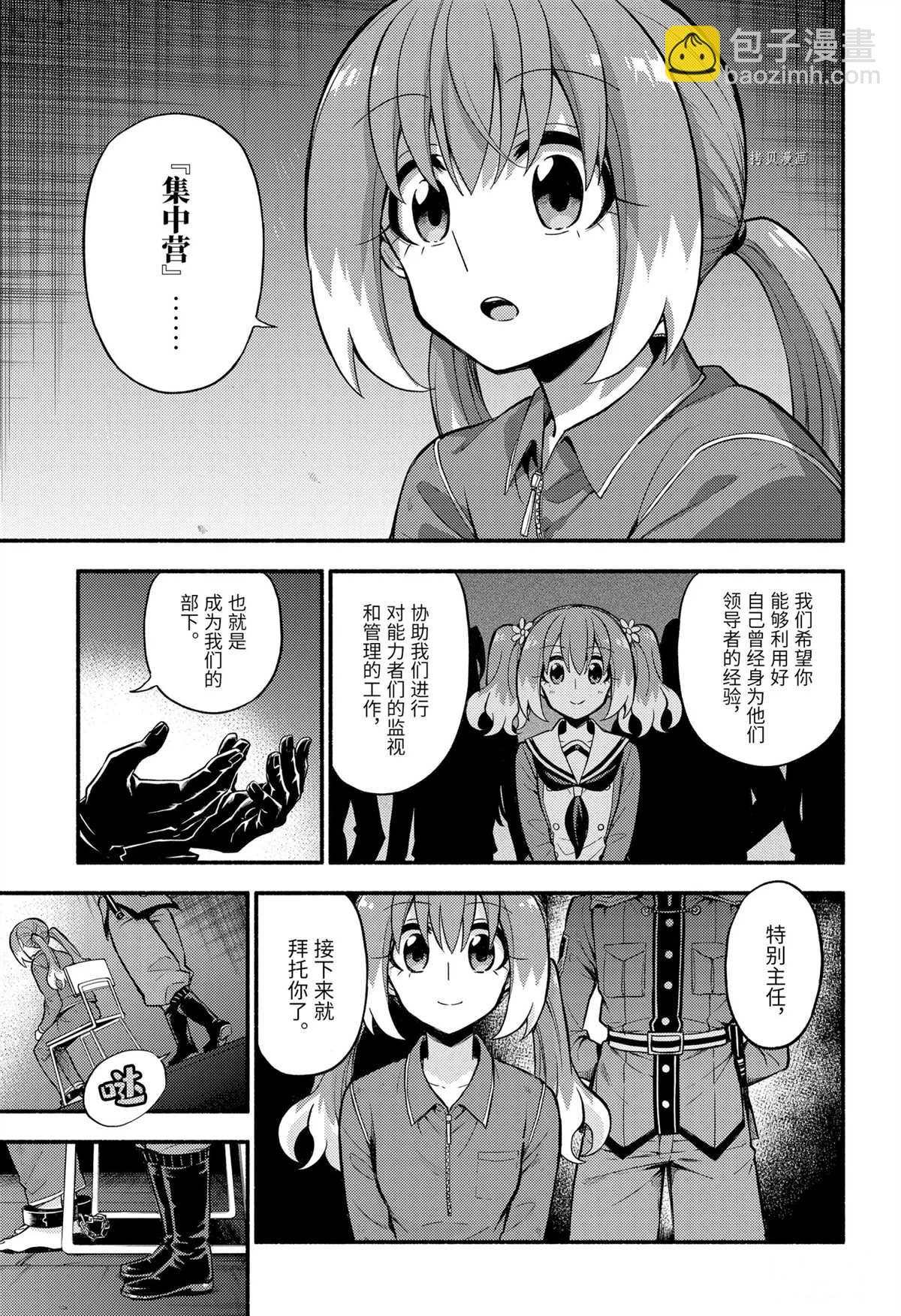第69话6