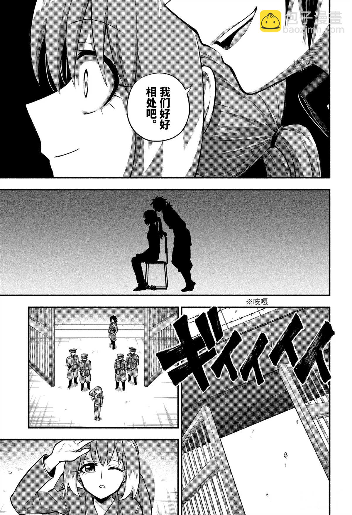 第69话8