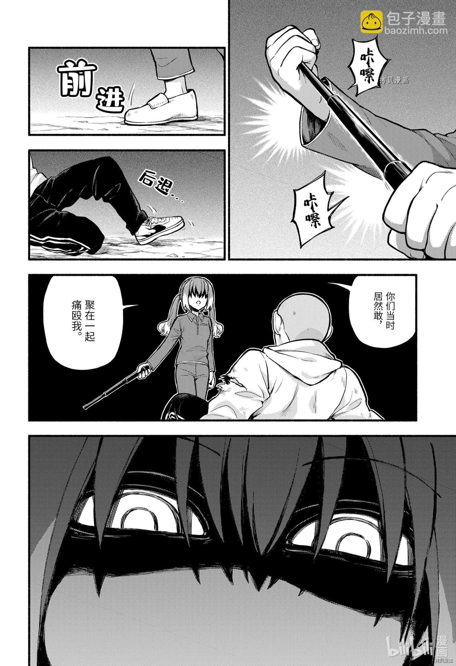 第70话11