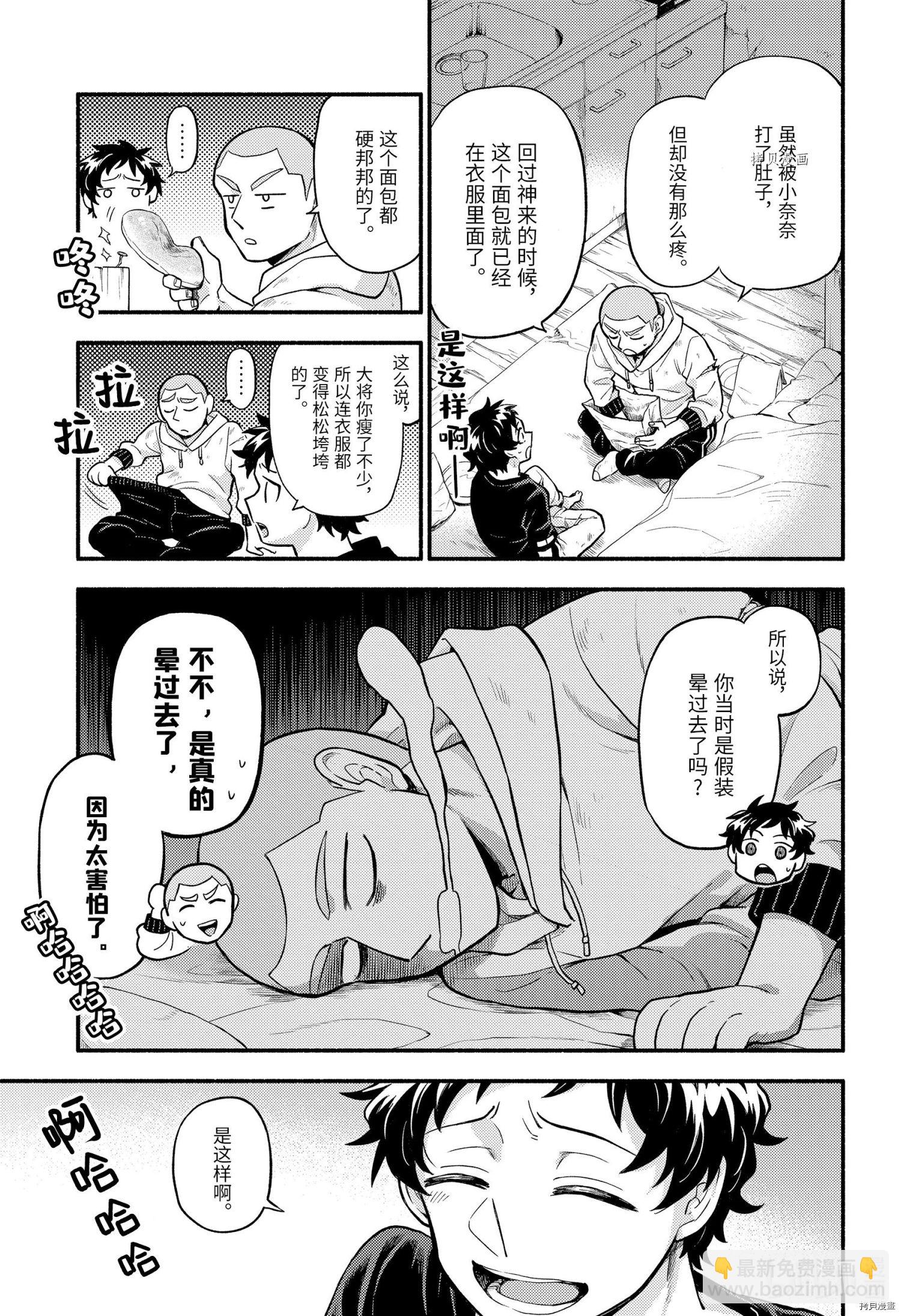 第70话26