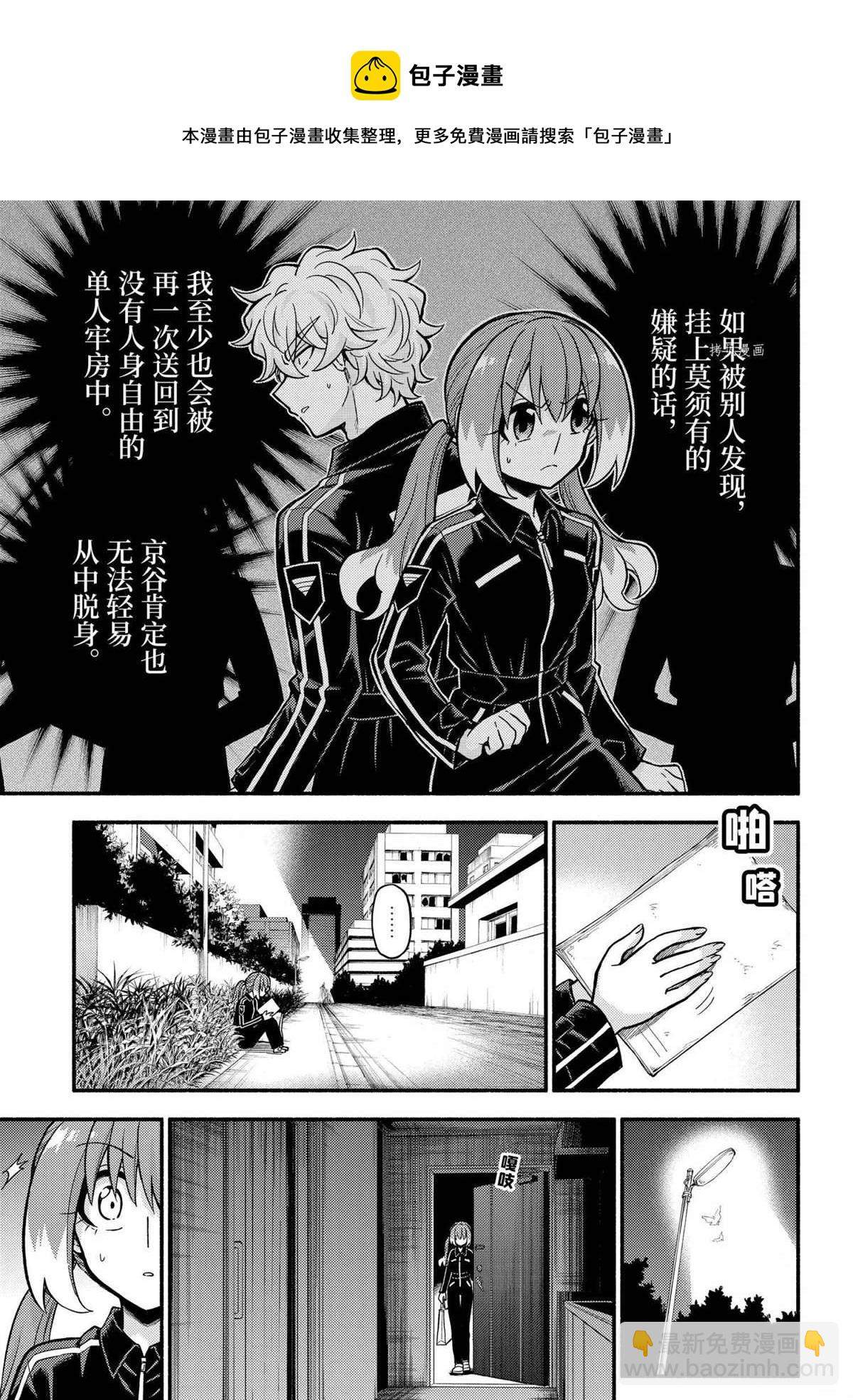 第72话8