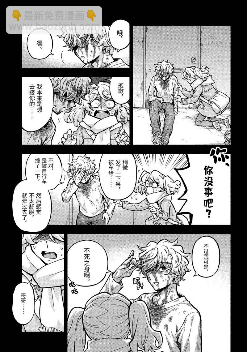第78话13