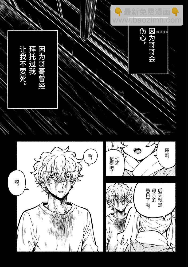 第78话17