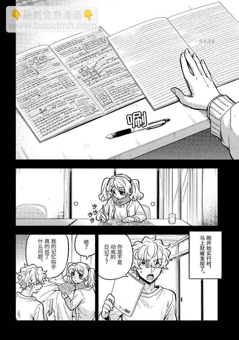 第78话20