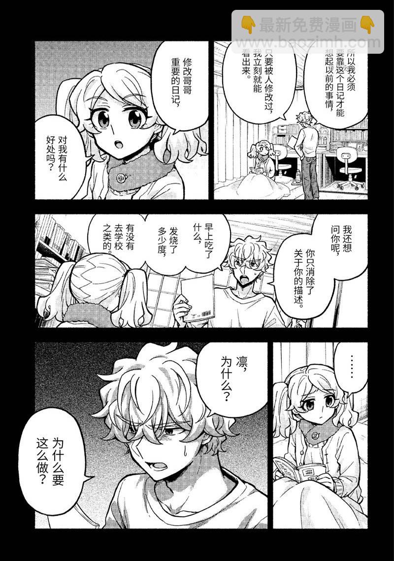第78话21