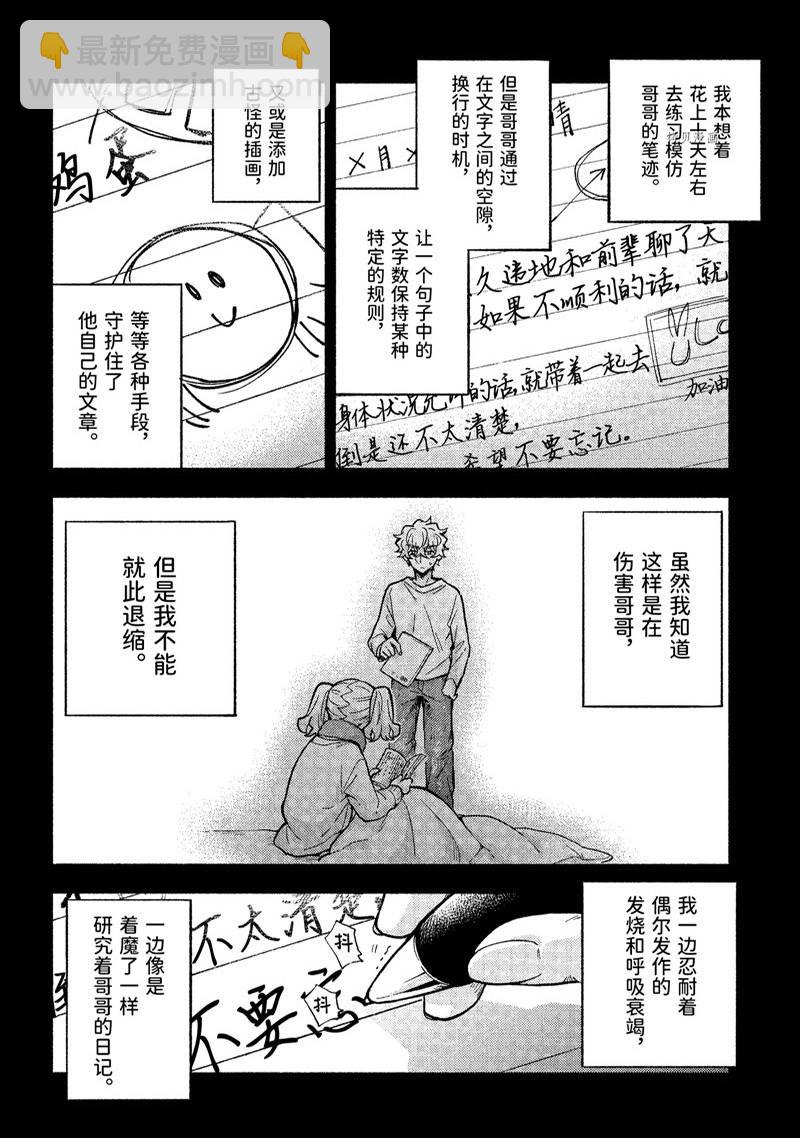 第78话22