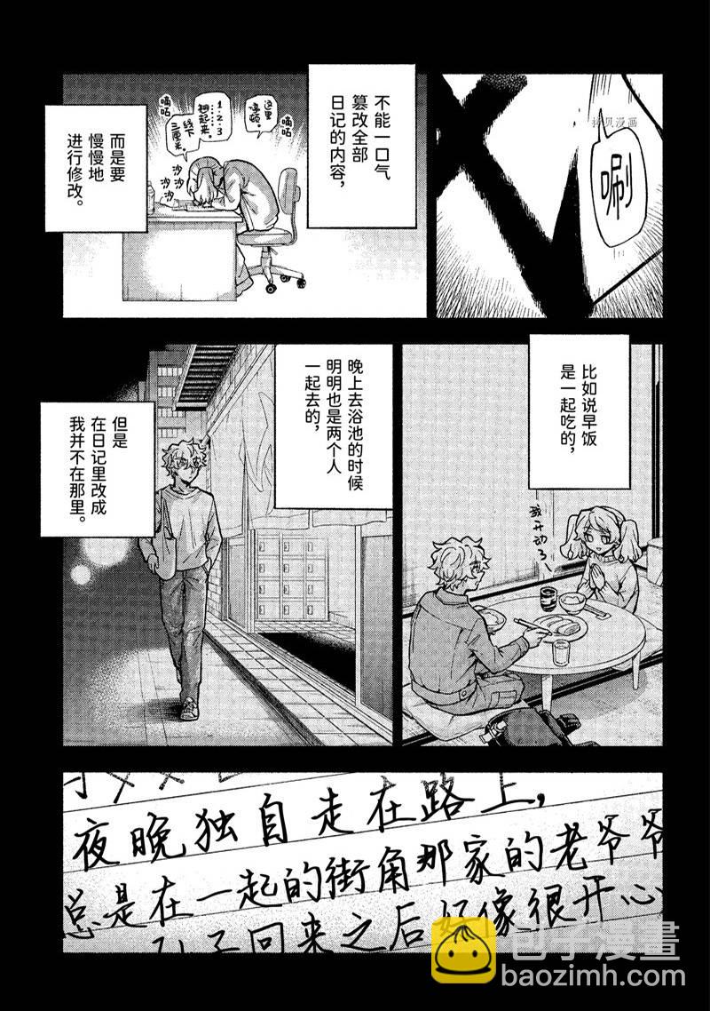 第78话23
