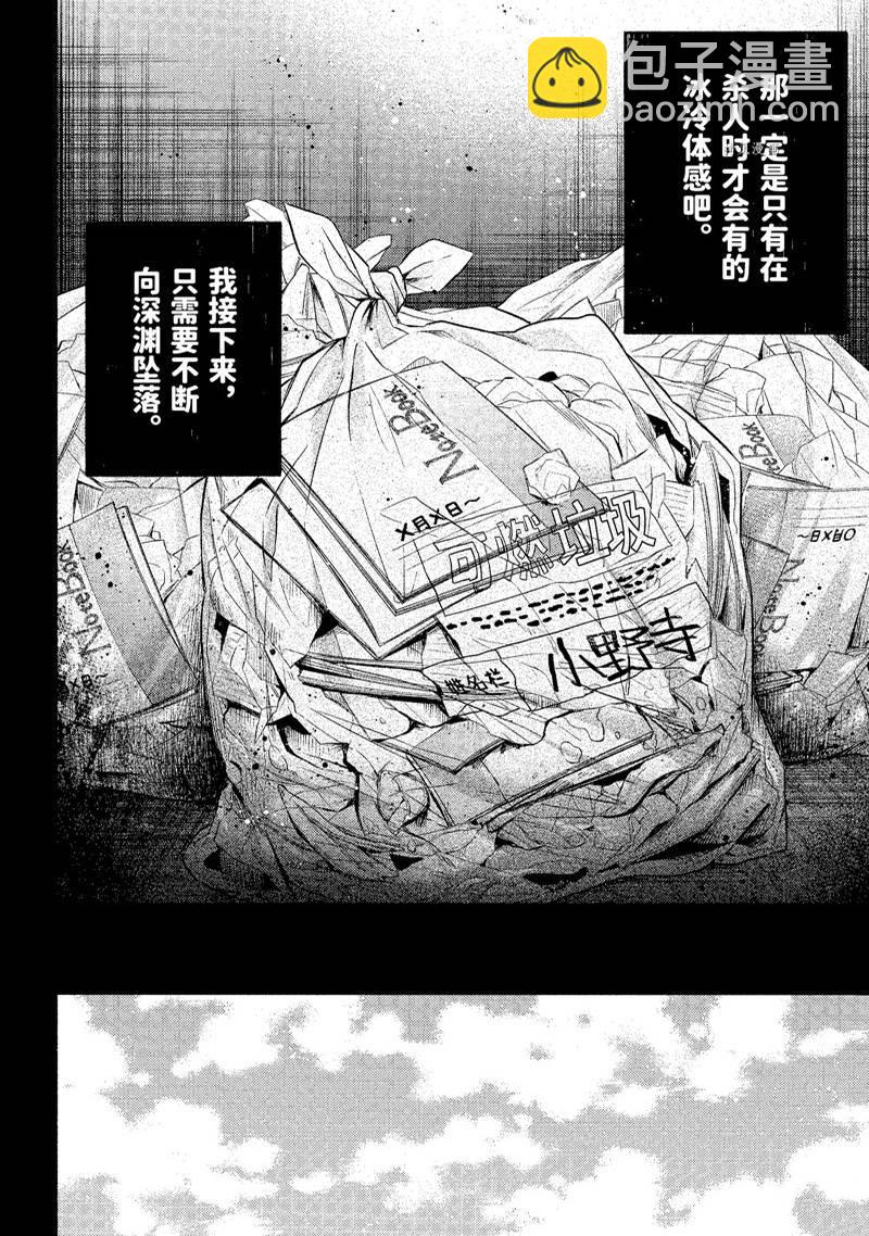 第78话28