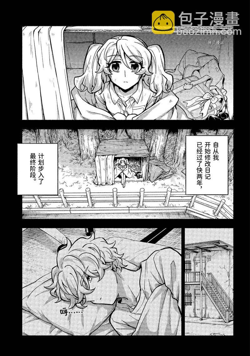 第78话29