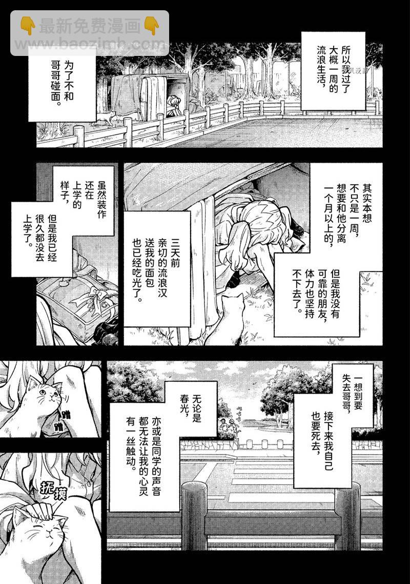 第78话33